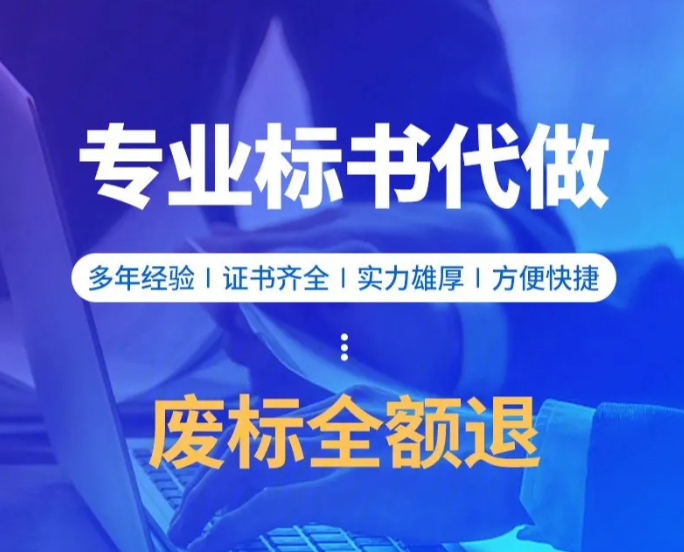 标书
